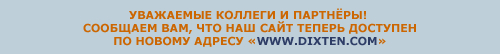 Мы переехали на новый сайт!