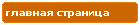 Компания Дикстен - Главная страница